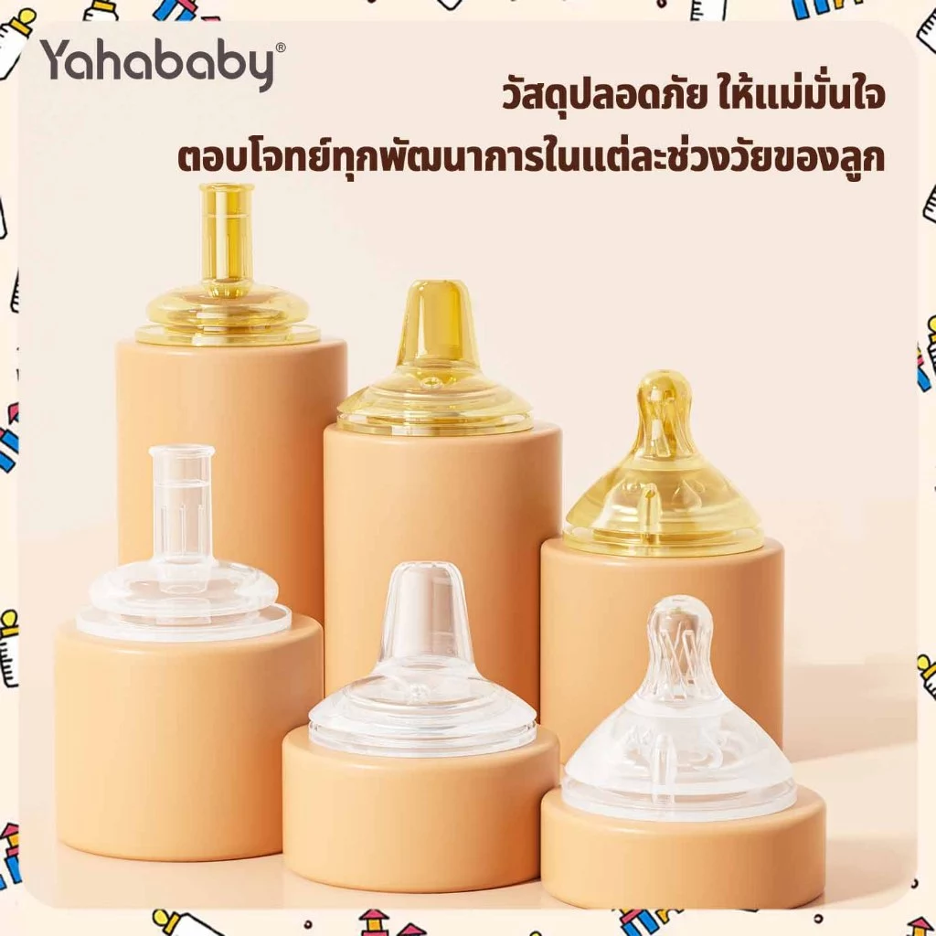 ซื้อหนึ่งส่งหนึ่ง จุกนม อย่าดูดอย่าเรียกใช้น้ำ ไม่มีสาร BPA อาการปวดคอ จุกนมคอกว้าง