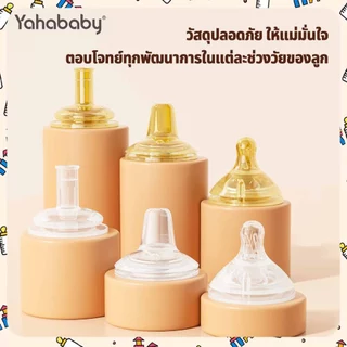 ซื้อหนึ่งส่งหนึ่ง จุกนม อย่าดูดอย่าเรียกใช้น้ำ ไม่มีสาร BPA อาการปวดคอ จุกนมคอกว้าง