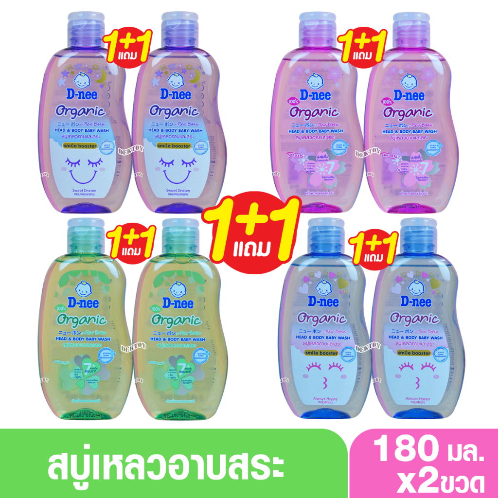 D-nee Organic ดีนี่ ออแกนิค -สบู่เหลวอาบและสระผม 180 มล.