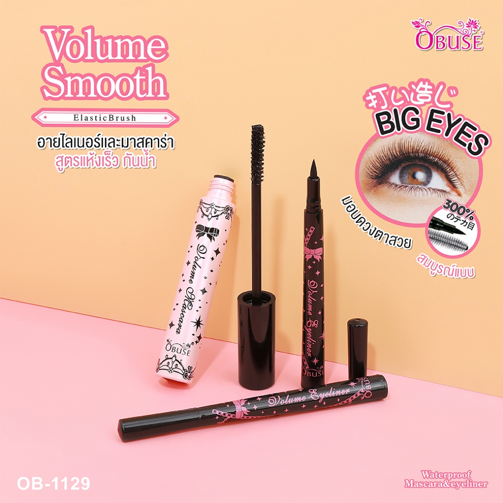 Obuse Eyeliner & Mascara อายไลเนอร์+มาสคาร่า (OB-1129)