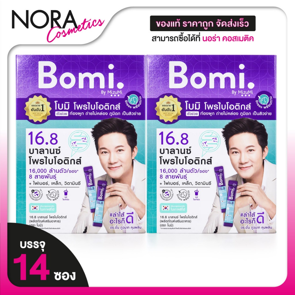 [2 กล่อง] Bomi 16.8 Balance Probiotics โบมิ 16.8 บาลานซ์ โพรไบโอติกส์