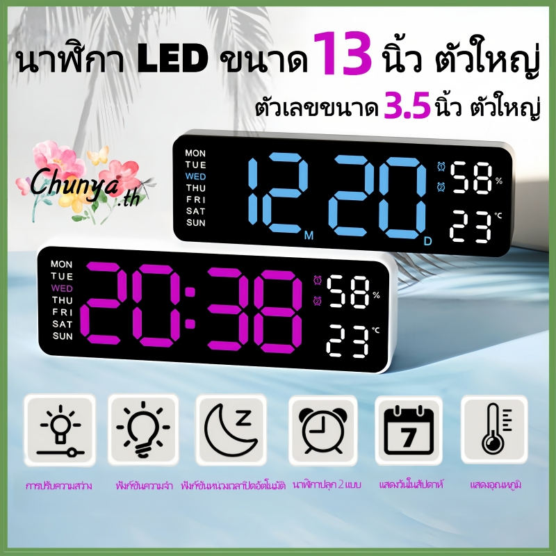 นาฬิกาดิจิตอลติดผนัง นาฬิกาดิจิตอล นาฬิกาแขวนผนัง LED DIGITAL CLOCK แบบติดผนัง มีไฟแบ็คไลท์ Led แสดงวันที่ อุณหภูมิ ขนาด