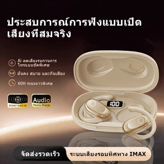 【รับประกัน 3 ปี】B06 ชุดหูฟังบลูทูธไร้สายแบบใหม่ที่เกี่ยวหูสำหรับเล่นกีฬา OWS สัมผัสด้วยลายนิ้วมือ คุณภาพเสียง HiFi
