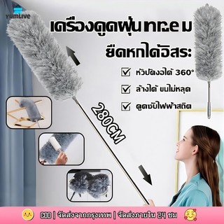 【ส่งจากกทม|พร้อมสต็อก】ไม้ปัดฝุ่นแบบยืดหดได้ ปรับขนาดได้ ยาว 2.8 เมตร ไม้ปัดฝุ่นไมโครไฟเบอร์ สำหรับทำความสะอาดฝุ่น