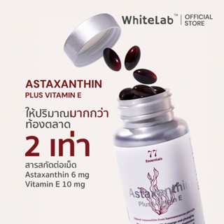 [60 เม็ด] Whitelab ไวท์แลป Astaxanthin แอสต้าแซนทีน 6 mg ทาน…