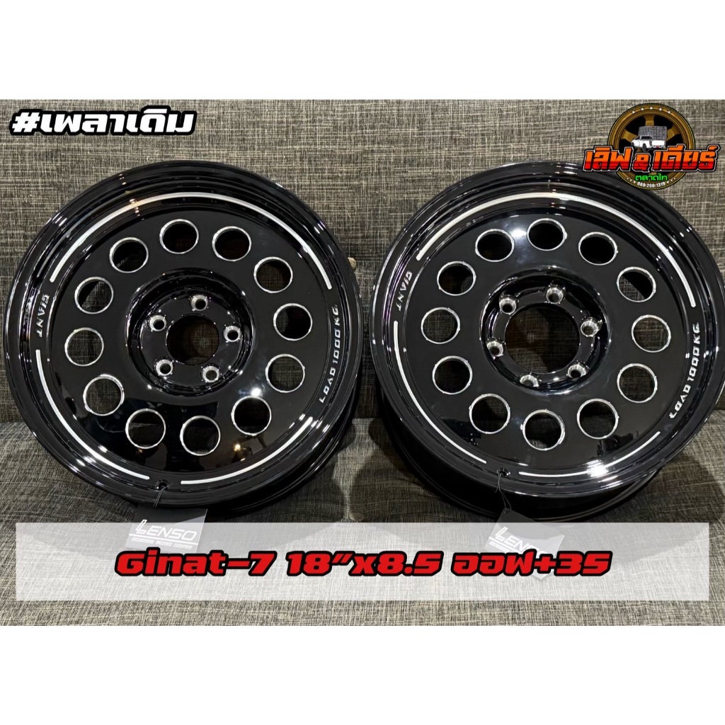 ล้อบรรทุก Lenso รุ่น Giant XL-7 ขอบ 18 กว้าง 8.5 นิ้ว ออฟ+35 มีทั้ง 5รูและ6รู สีดำขอบดำ ราคาต่อวง