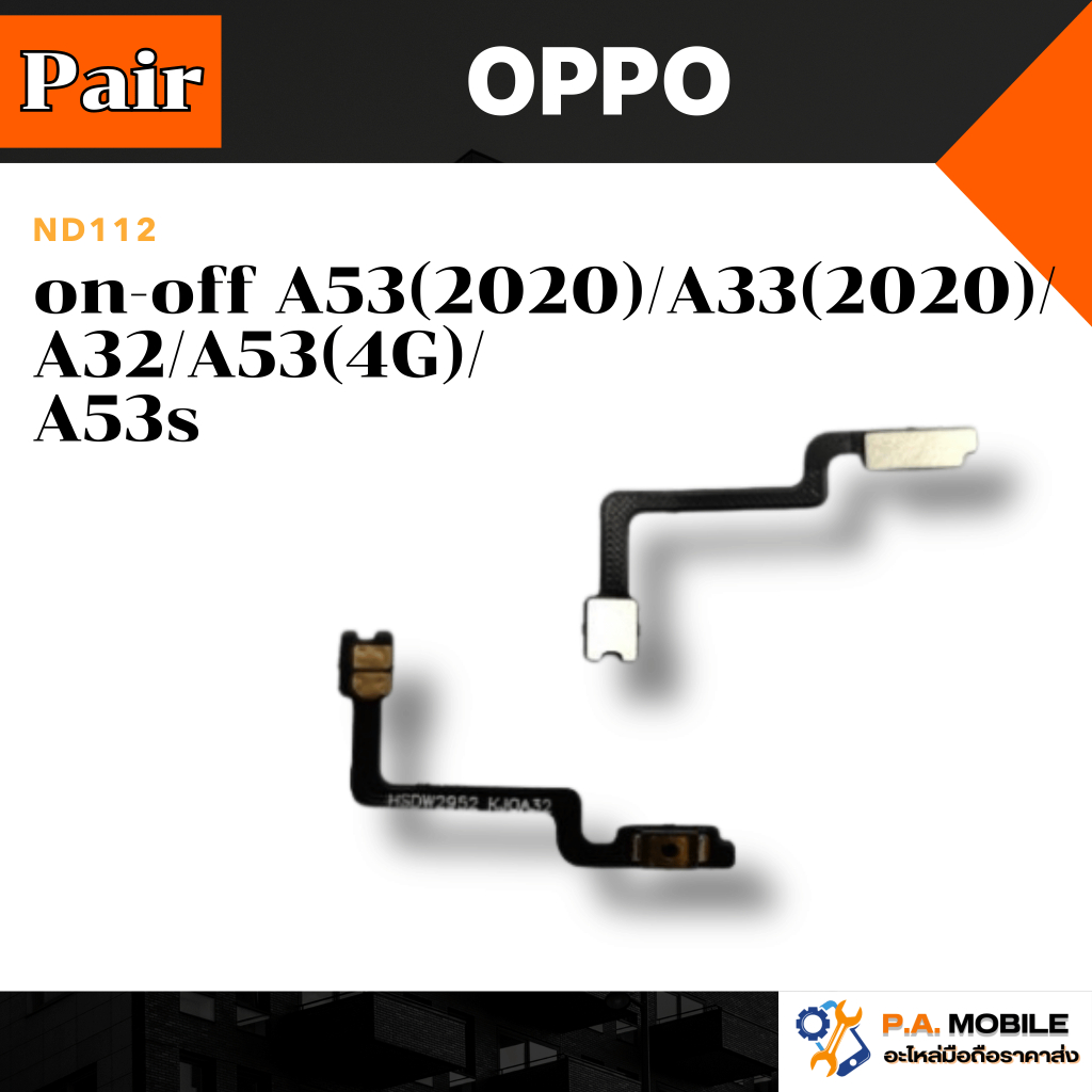 แพร on-off A53(2020)/A33(2020)/A32/A53(4G)/A53s