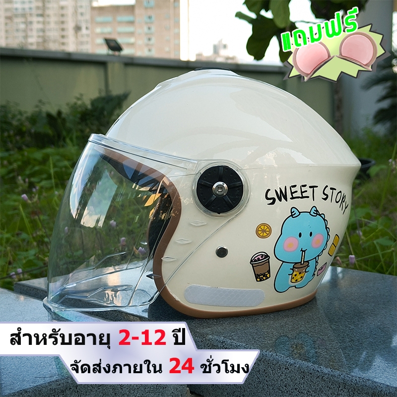【2025 รุ่นอัพเกรด】 หมวกกันน็อกเด็ก แข็งแรงทนทาน กันแดดและกันกระแทก หมวกกันน็อกเด็กน่ารัก