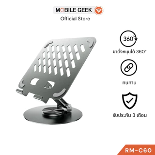 ที่วางมือถือ แท็บเล็ต พับเก็บได้ หมุน 360 องศา Stand Holder for tablet รุ่น RM-C60