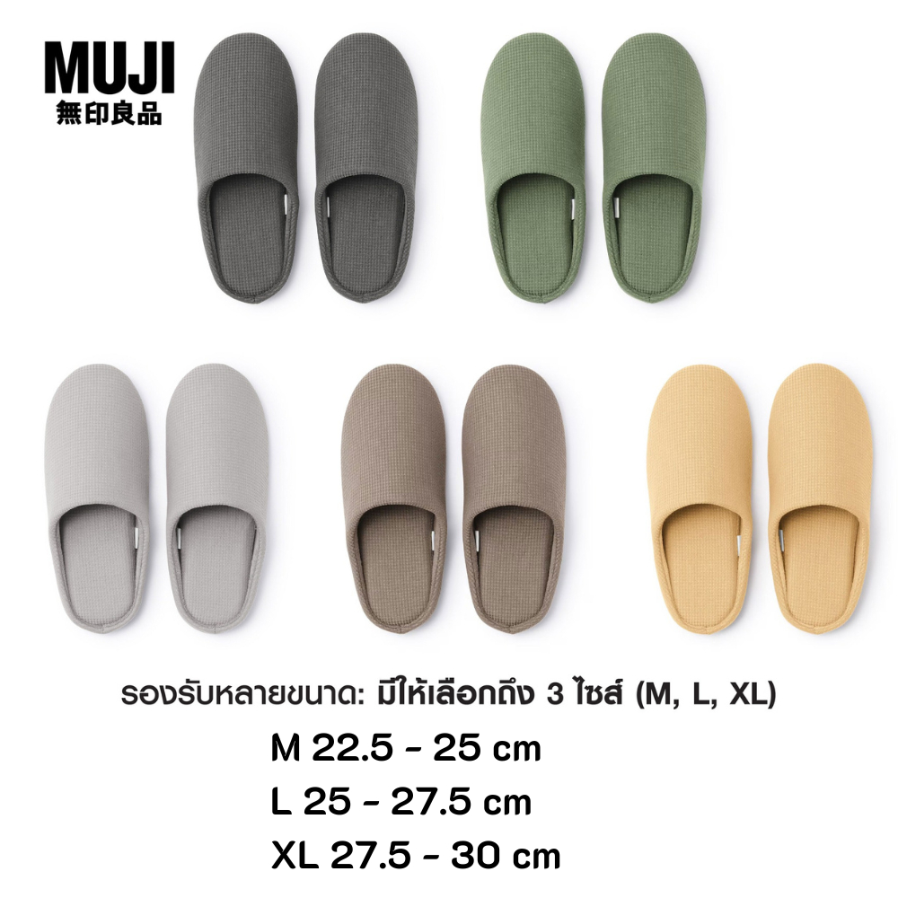 MUJI มูจิ รองเท้า สีน้ำตาล วาฟเฟิล COTTON INSOLE SLIPPERS รองเท้าสลิปเปอร์ ใส่ในบ้าน - รูปที่ 3