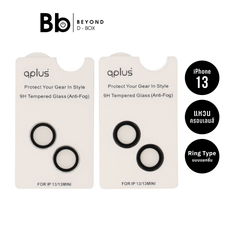 ฟิล์มกันเลนส์ QPLUS Camera Ring Lens iPhone 13/13 Mini by BB Beyond D-Box