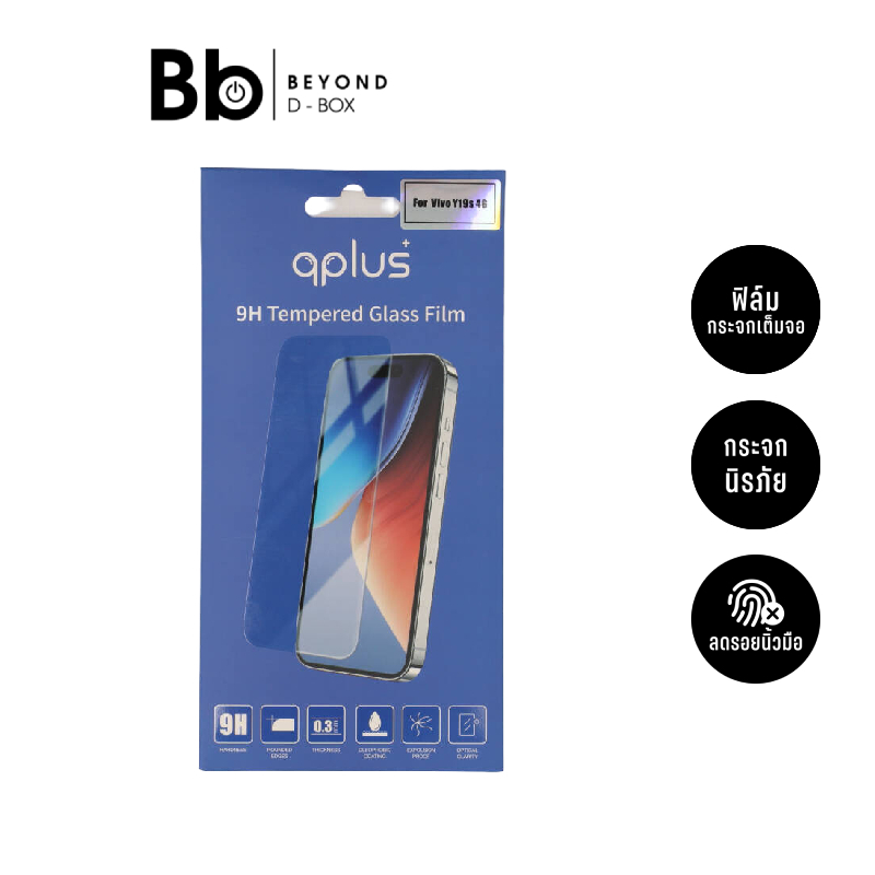 ฟิล์มกันรอย QPLUS TG vivo Y19s 4G by BB Beyond D-Box