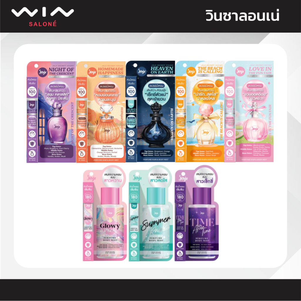 Joji โจจิ ซีเครท ยัง เพอร์ฟูม แฮร์ & บอดี้ มิสต์ 8-10 มล. น้ำหอม แบบพกพา ฉีดได้ทั้งผิว และเส้นผม