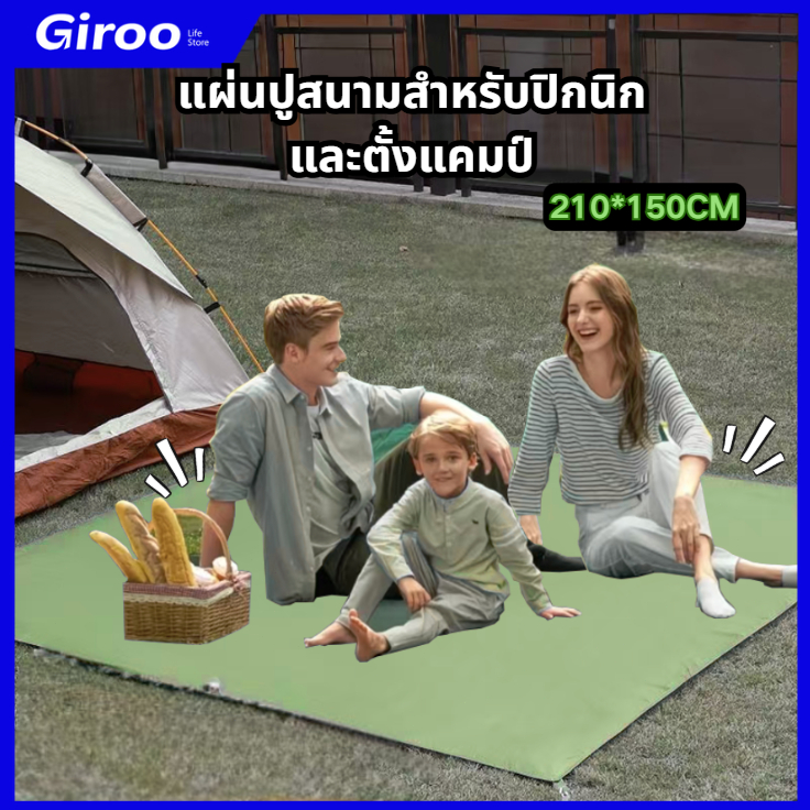 กราวชีทเต็นท์ กราวชีท ผ้ารองพื้น ผ้าใบกันแดดกันฝน มีถุงเก็บ พกพาสดวก ใช้สำหรับรองพื้น หน้าเต็น Ground Sheet 210*150cm