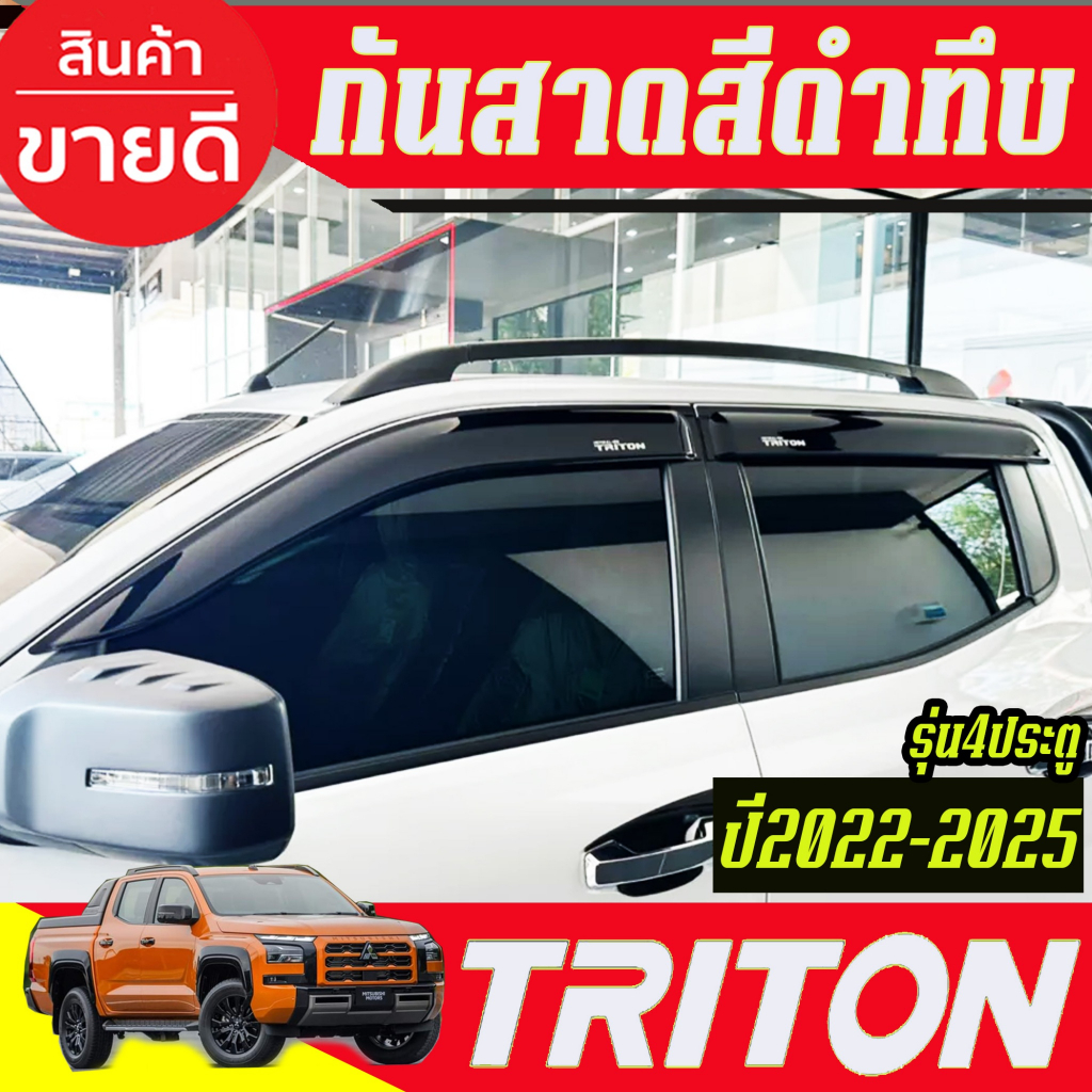 กันสาด คิ้วกันสาดประตู สีดำเข้ม รุ่น 4ประตู มิตซูบิชิ ไทรทัน Mitsubishi Triton 2023 2024 2025 ใส่รวมกันได้ งานRI