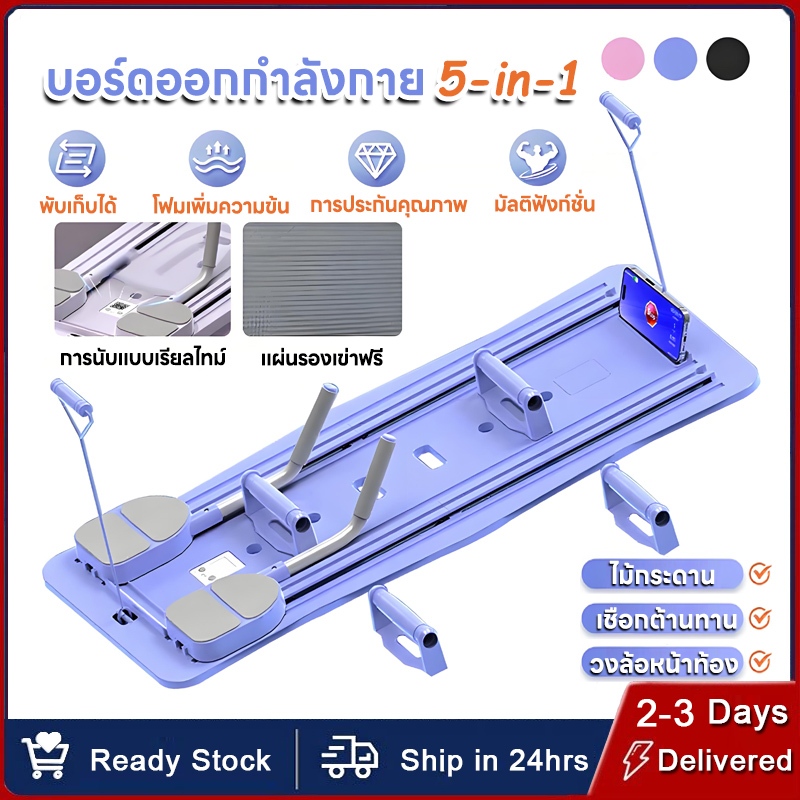 4 ใน 1 อเนกประสงค์ หน้าท้องออกกําลัง บอร์ดเวทเทรนนิ่ง บอร์ดฟิตเนส ฟิตเนส ลดหน้าท้อง แท็บเล็ตออกกำ ลังกายมัลติฟังก์