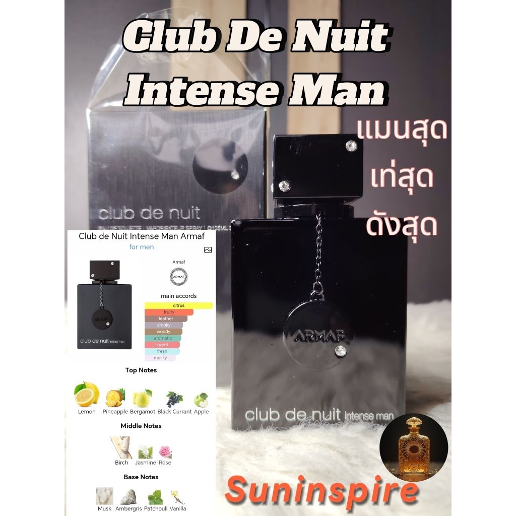 น้ำหอมแบ่งขาย Armaf Club De Nuit Intense Man CDNIM กลิ่น citrus, woody, smoky สุดแมน สุดเท่ สุดดัง