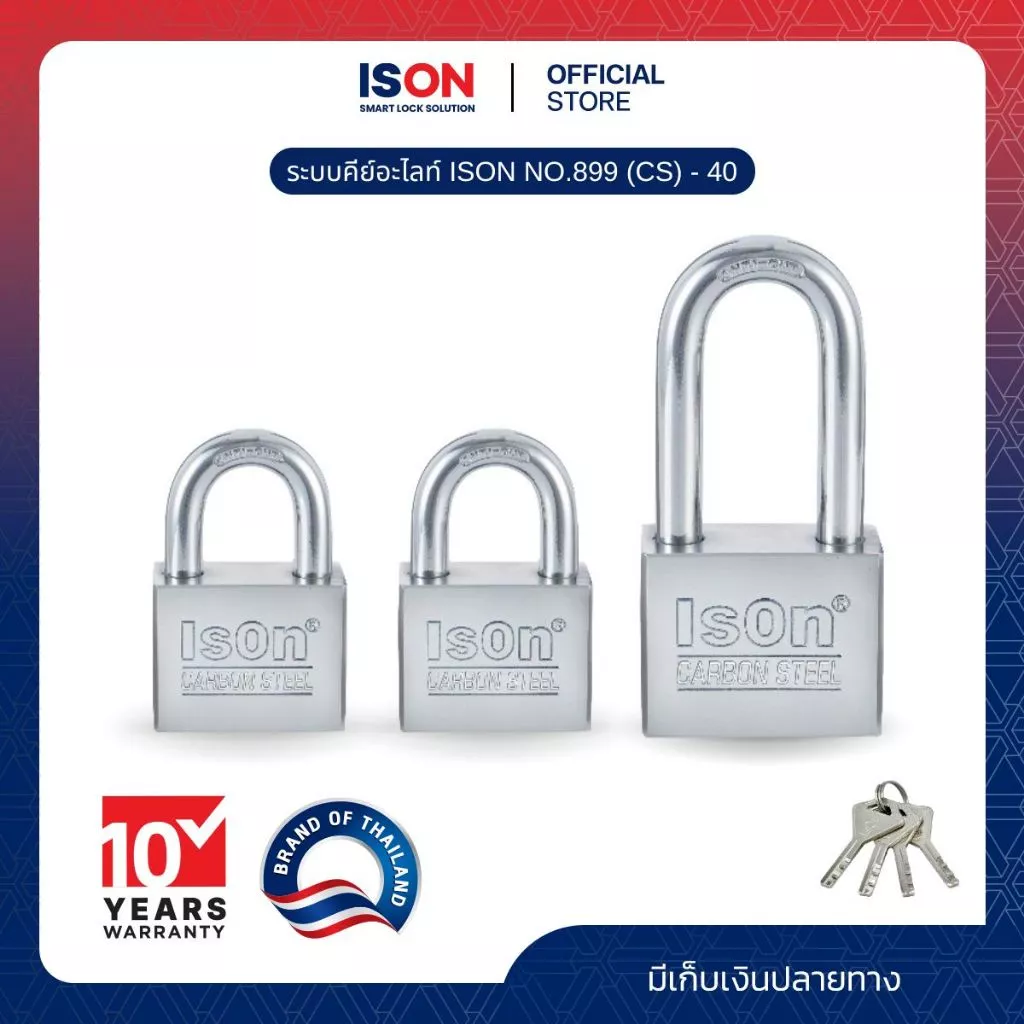 กุญแจเหล็กคาร์บอน ระบบคีย์อะไลท์ ISON NO.899 (CS) - 40 / 3 ตัวชุด (งวงกันคีมตัด) [PD-1K094031]