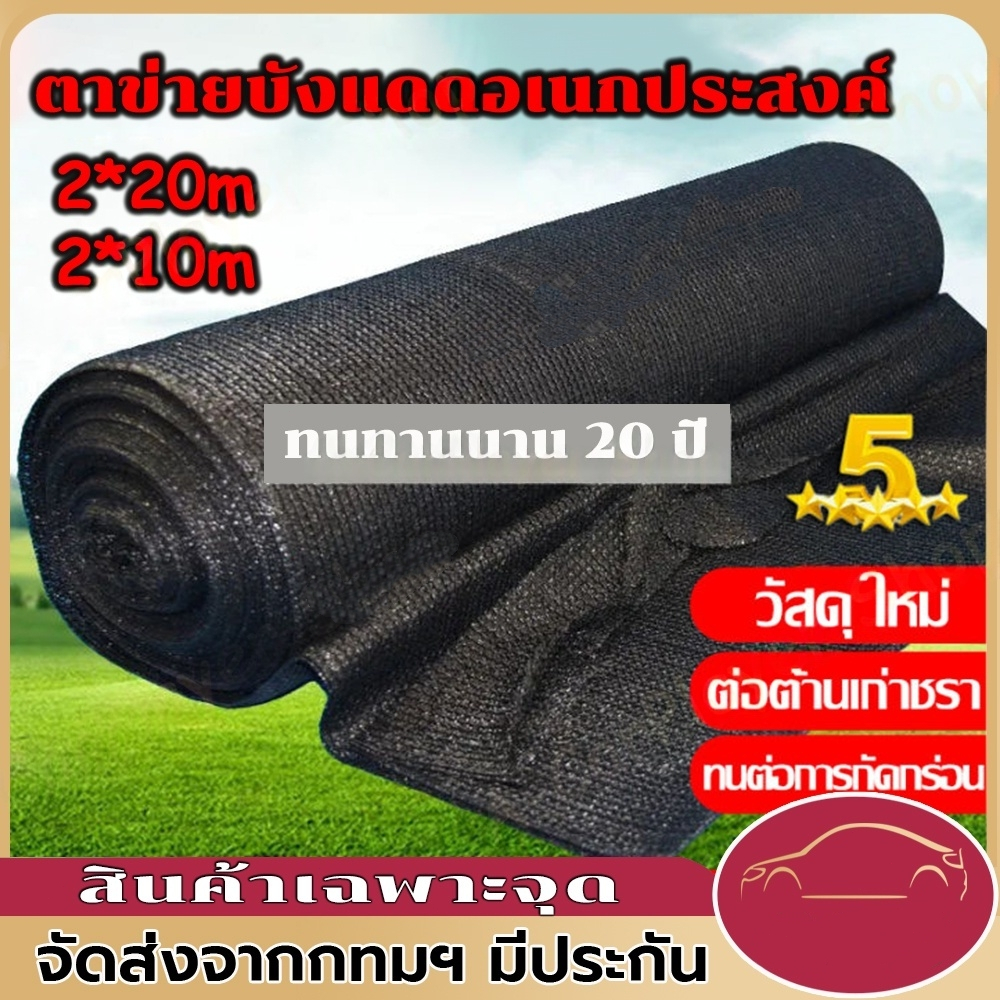 สแลนกรองแสง 2x50ม สแลนกันแดด แสลนบังแดด ตาข่ายกรองแสง ตาข่ายกันแดด สแลนบังแดด  ไม่ขาดง่าย  บ้านระเบียงที่จอดรถและอื่น