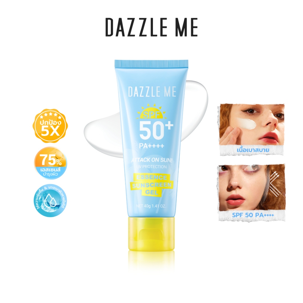 DAZZLE ME Attack on Sun! UV Protection Essence Sunscreen Gel SPF50+ PA++++ครีมกันแดดเนื้อเจล สูตรอ่อนโยนสำหรับผิวแพ้ง่าย สินค้า