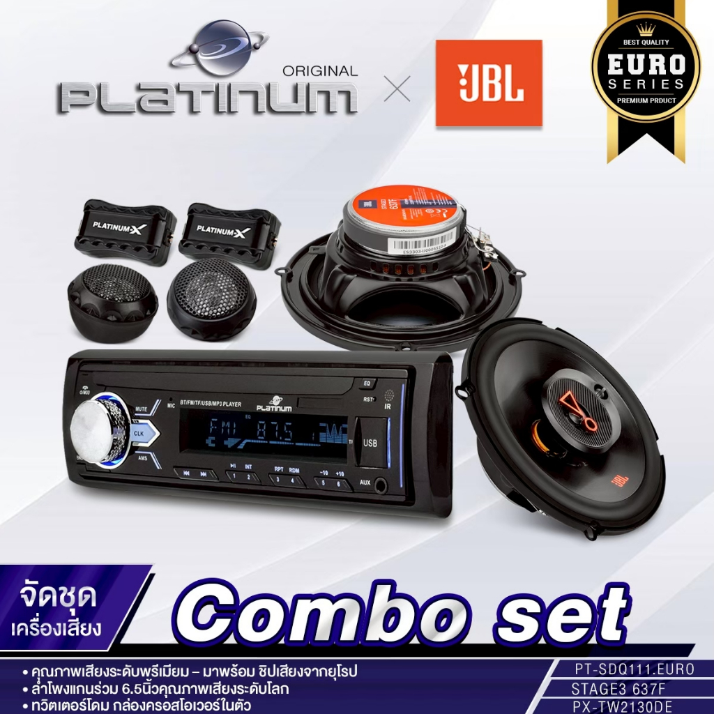 PLATINUM-X  วิทยุ1DIN PT-SDQ111.EURO /PT-SDQ112.EURO  ลำโพงแกนร่วม JBL STAGE3-637F + ทวิตเตอร์โดม