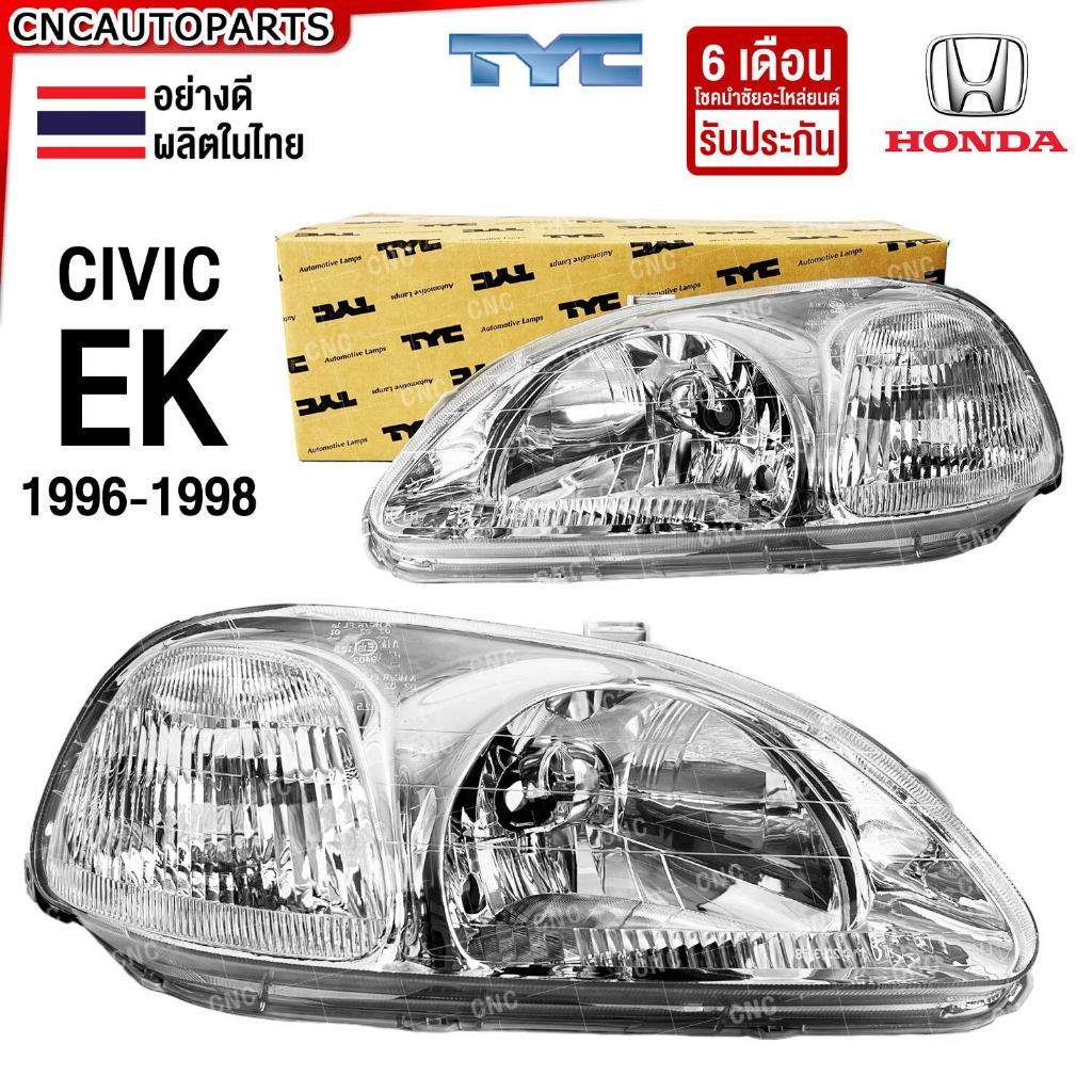 (ประกัน6เดือน) TYC ไฟหน้า HONDA CIVIC EK ตาโต ปี 1996 1997 1998 ข้างซ้าย / ข้างขวา