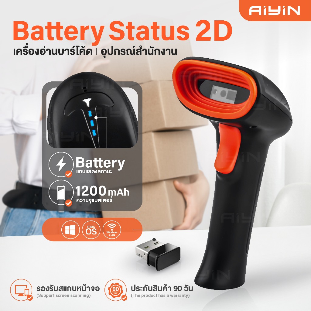 Scanner TA20G Battery Satus 1D 2D เครื่องอ่านบาร์โค้ด คิวอาร์โค้ด แบบไร้สาย Wireless