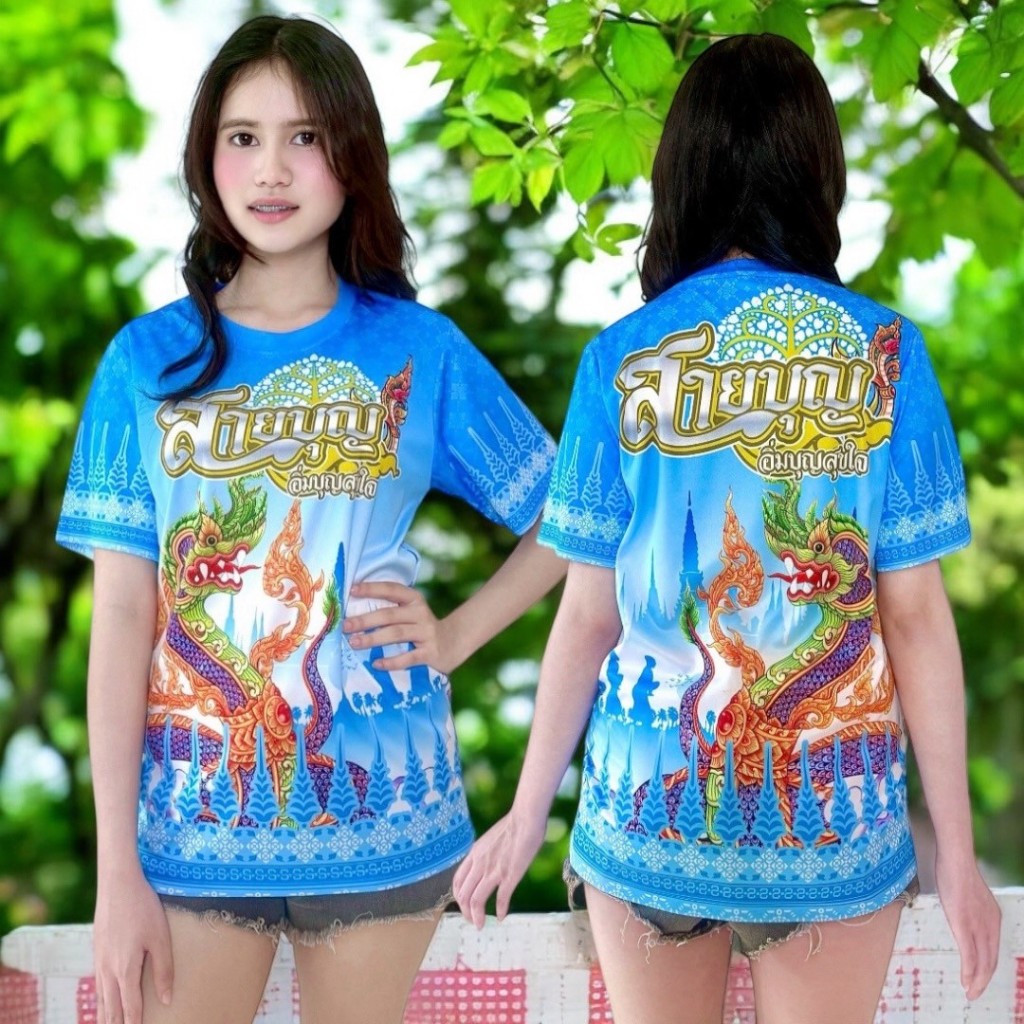 เสื้อสายบุญ-บุญกฐิน ครอบครัวสายบุญ เสื้อพิมพ์ลาย ผ้าไมโคร