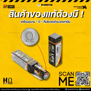 HOHM WORK ของแท้ ถ่านชาร์จ 18650 Li-NMC จ่ายไฟสูง 31.5A 2547mAh เครื่องมือช่าง โปรเจก DIY SparkMAN