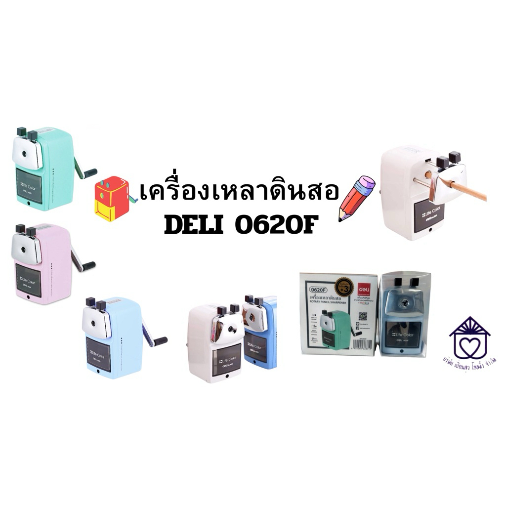 เครื่องเหลาดินสอ Deli 0620f เครื่องเหลาดินสอแบบตั้งโต๊ะ