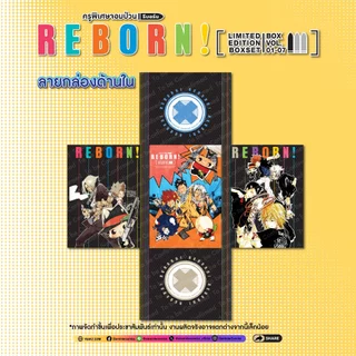 REBORN BOXSET 🎩 ครูพิเศษจอมป่วน รีบอร์น [ ชุดที่3 เล่ม 21 (การ์ด 8 ใบ) + Boxset]