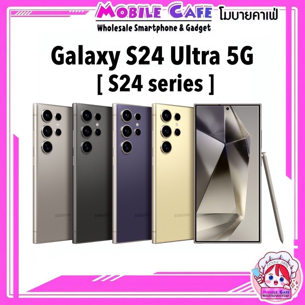 [Sale] มือถือ Galaxy S24 series | S24 Ultra 5G Snap 8 Gen 3 | S24 S24+ Plus เคลียสต๊อกศูนย์ ประกันร้าน by MobileCafe