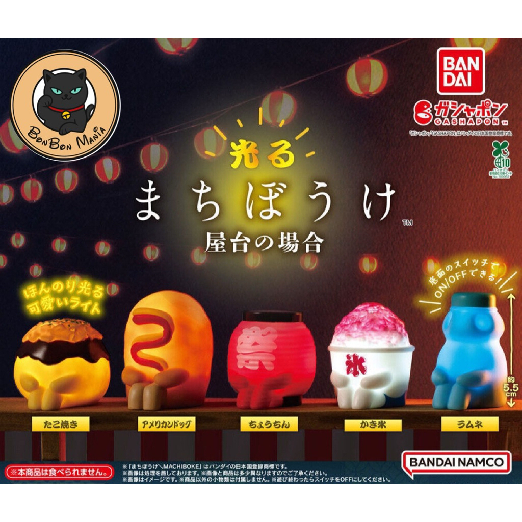 [แบบแยก-เลือกตัวได้]Gachapon Machiboke Glowing Town Stall set