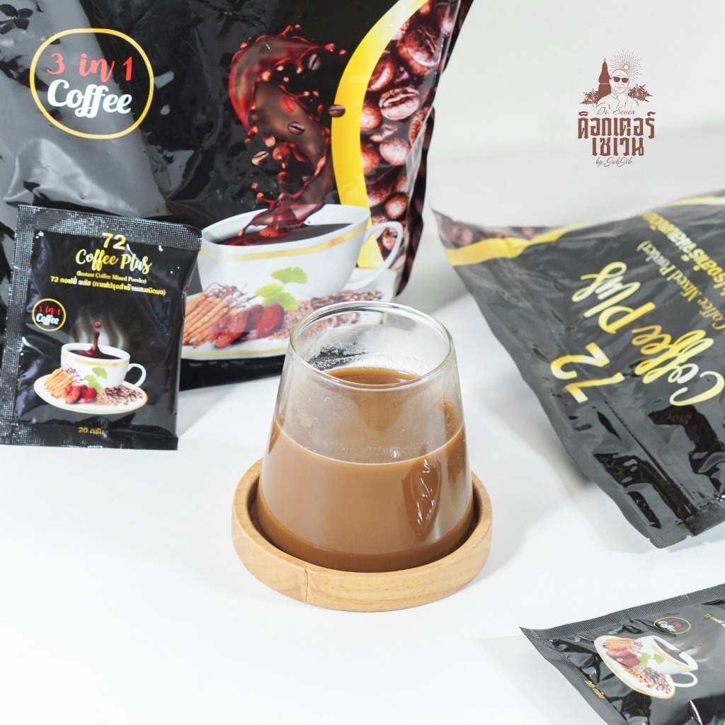 กาแฟสมุนไพร 72 พลัส (72 Coffee Plus) By จุ๊บจิ๊บ