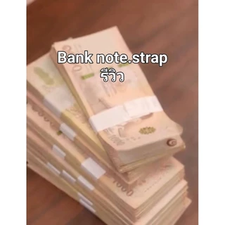 สายรัดธนบัตรสีขาวล้วนเนื้อหนา(เกรด AAA)1แพ๊ค/50เส้น