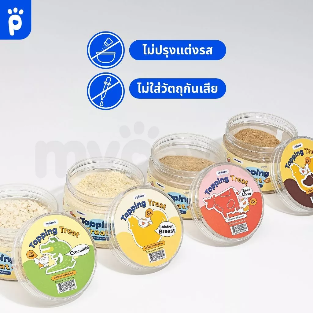 My Paws ผงโรยอาหารสุนัขและแมว Grain-free thumbnail 6