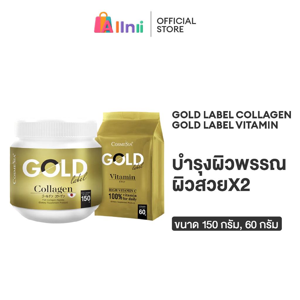 Set 1+1 Gold Label Collagen 150g + Gold Label Vitamin 60g