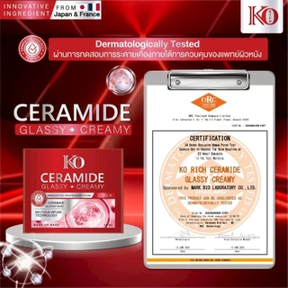 [ ตะกร้า บริษัท ] เซราไมด์ เคโอริช Ceramide Glassy Creamy Korich