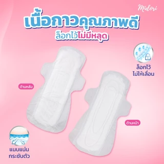 ผ้าอนามัย Midori รุ่น Speed & Dry รุ่นกลางคืน 29 cm. (จำนวน 10ชิ้น/ห่อ)