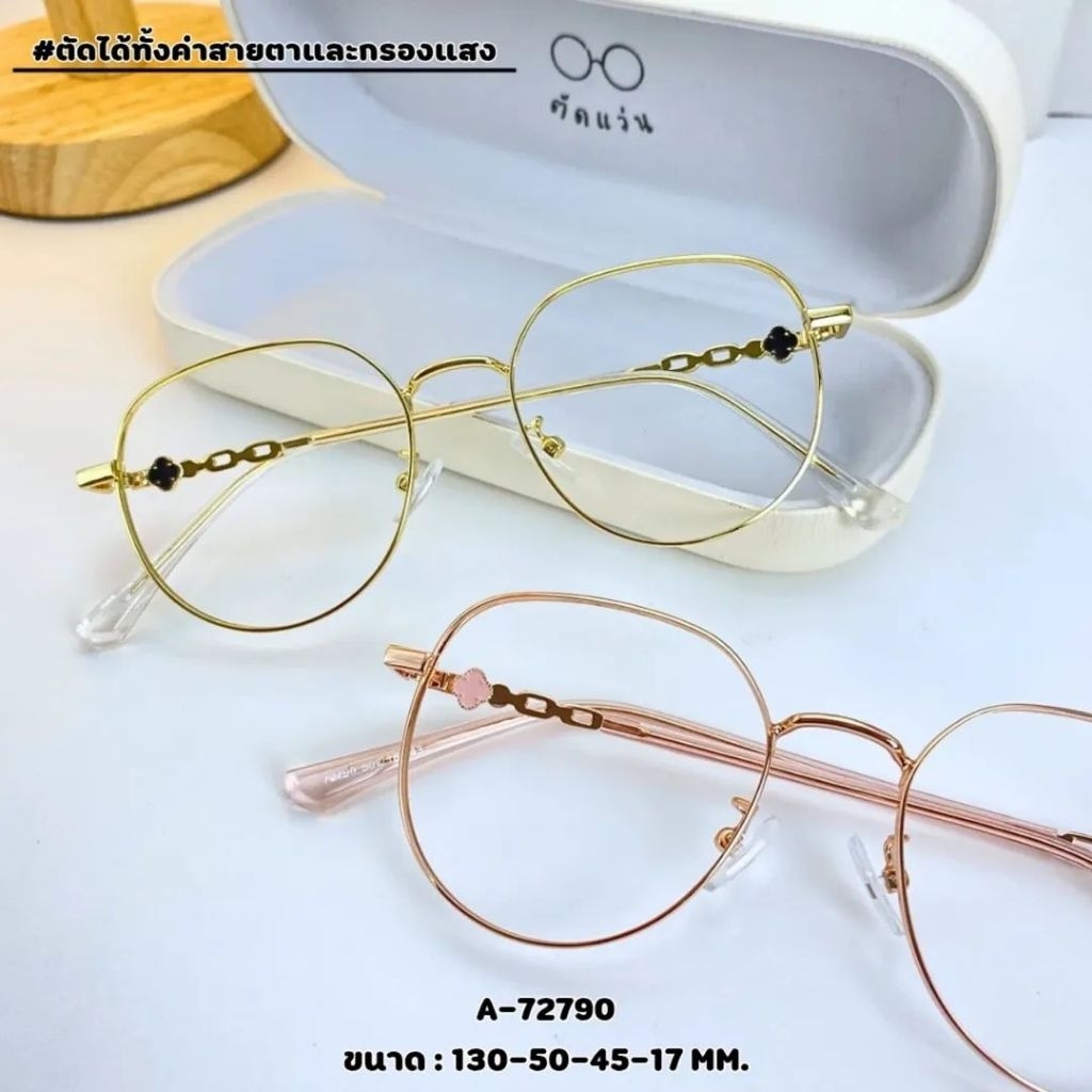 แว่นสายตา แว่นกรองแสง สไตล์เกาหลี สั่งตัดคาสายตาได้ค่ะ สําหรับผู้หญิง รุ่น A72790