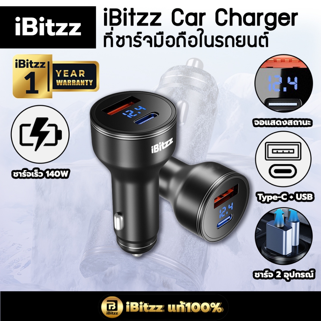 iBitzz Car charger ที่ชาร์จในรถ 140W หัวชาร์จในรถ ที่ชาร์จแบตในรถยนต์ ชาร์จในรถยนต์ ชาร์จมือถือในรถย