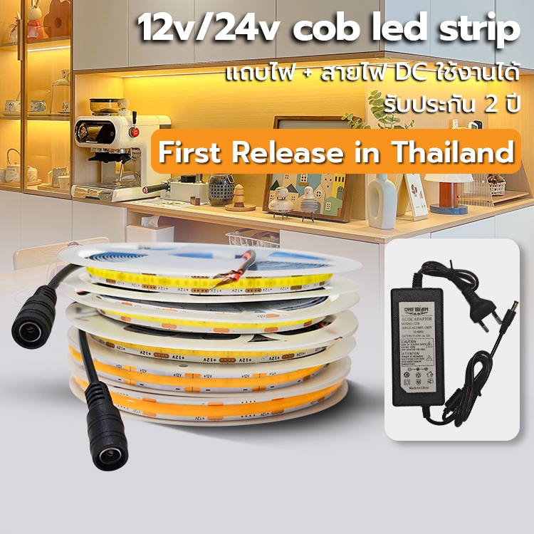 แถบไฟ LED ไฟเส้นสายยาว ความหนาแน่นสูง COB led ยืดหยุ่น DC 12V RA90  3000K 4000K 6500K หรี่แสงได้ รับประกัน2ปี striplight