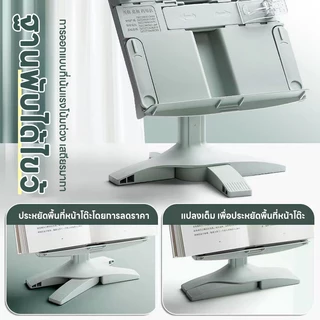 Kasimir ที่วางหนังสืออเนกประสงค์ ปรับระดับความสูงและมุมได้ ใช้งานได้ 2 แบบ สำหรับอ่านหนังสือและเรียนออนไลน์