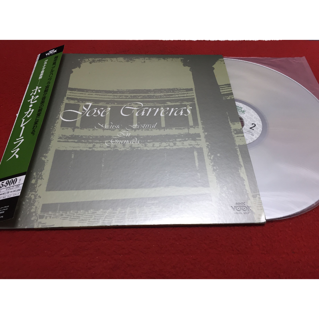 Jose Carreras - Jose Carreras ขนาด 12 นิ้ว LaserDisc B269