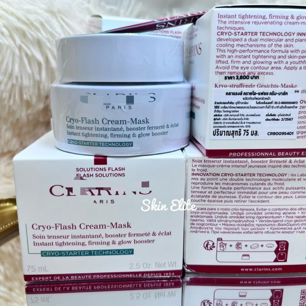 CR Cryo-Flash Cream Mask ขนาด 75 มล.