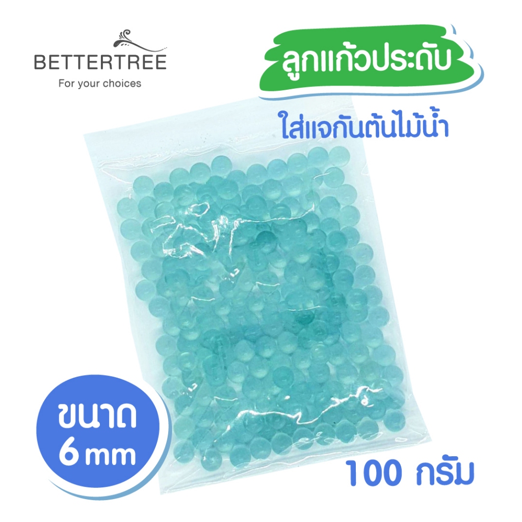 ลูกแก้ว ประดับ 100 g ขนาด 6 mm สำหรับตกแต่งกระถาง หินตกแต่ง