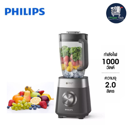 เครื่องปั่นอเนกประสงค์ความเร็วสูงPHILIPSซีรี่ย์500 รุ่น HR3020/20