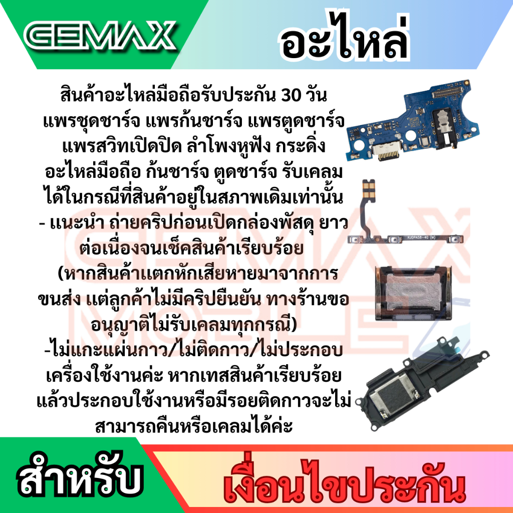 แพรสวิตซ์พาวเวอร์ For OPPO A53 2020 แพรสวิทซ์ แพรเปิดปิด+เพิ่มเสียงลดเสียง Power Button & Volume Button Flex Cable - รูปที่ 3