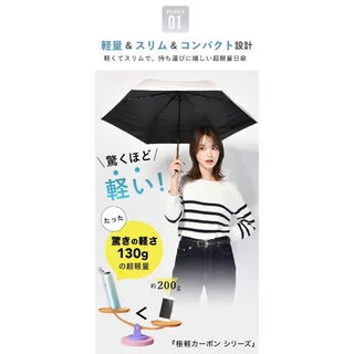 [Waterfront official brand store] NEW Ultra Light Carbon UV Block 50cm