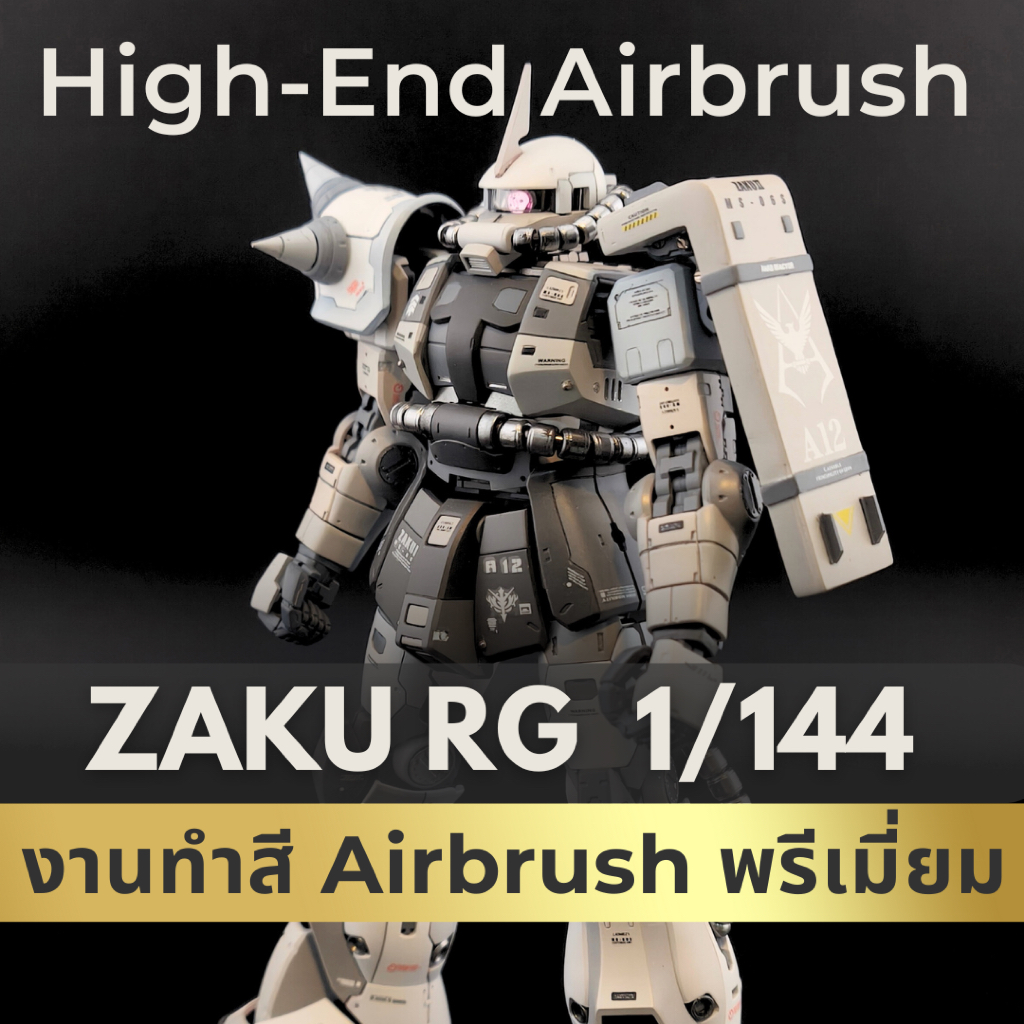ZAKU II RG (BANDAI) งานทำสีสำเร็จ